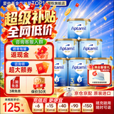 爱他美（Aptamil）金装澳洲版DHA婴幼儿配方牛奶粉新西兰原装进口 保税速发 【咨询领大额券 享全网底价】3段6罐