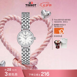 天梭（TISSOT） 手表 小可爱系列女表 瑞士石英女士钢带腕表时尚表七夕礼物