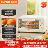 苏泊尔（SUPOR）家用多功能电烤箱 定时控温 10L升级M型加热管二层烤位烤箱  奶油白 OJ10A806
