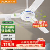 奥克斯(AUX)吊扇/电风扇/1400mm吊扇/吸顶扇/交流定频吊顶扇/ 大风量风扇/360度旋转风扇FD-140R