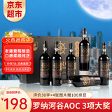 卡露传奇法国进口红酒14.5度罗纳河谷AOC干红葡萄酒750ml*6瓶整箱中秋送礼