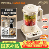 苏泊尔（SUPOR）变频低音破壁机2026新款有钛0涂层1.5L全自动免煮豆浆机家用自清洗五谷杂粮料理机辅食机SP635S