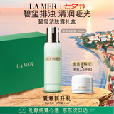 海蓝之谜（LA MER）焕肤洁面凝露200ml保湿清洁护肤品化妆品礼盒七夕情人节生日礼物