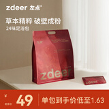 左点zdeer24味草本艾草足浴泡脚药包红花老姜泡脚粉足浴粉送礼