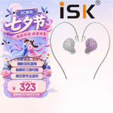 iSK ES80银色专业入耳式监听耳机 手机电脑声卡直播唱歌录音舞台演出HIFI监听耳塞高解析七夕好礼耳返