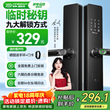 英典R5指纹锁智能门锁民宿公寓密码锁入户门电子锁上门安装京东自营