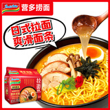 营多捞面印尼方便面传统夜宵速食捞面日式鸡肉原味汤面袋面86g*5印尼进口