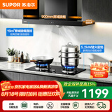 苏泊尔（SUPOR）油烟机燃气灶套装家用顶吸欧式吸油烟机灶具套装厨房19m³吸力烟灶套装小户型抽油烟机套装DT10 【管道天然气12T】DT10烟机+5.2KW猛火灶套装