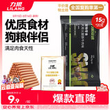 力狼狗零食京选狗火腿宠物零食幼成犬训练奖励牛肉味300g（15g*20支）