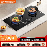 苏泊尔（SUPOR）燃气灶煤气灶具三眼灶5.2KW猛火二级能效嵌入式多炉头大面板分区烹饪天然气DB82S