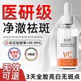 肤草集左旋vc精华液补水保湿烟酰胺紧致抗皱维c提亮去黄七夕礼物3瓶