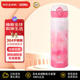 膳魔师（THERMOS）保温杯不锈钢保冷杯车载水杯500ml学生杯子礼物樱花粉JNL-500GSPK