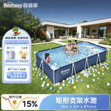 Bestway大型支架游泳池家用户外戏水池加大加厚可折叠儿童泳池 56405 4m