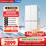 海尔（Haier）【小红花系列】498L十字门冰箱四开门双系统双净化99.99%抗菌变温空间HRF-S50WTC9U1国家补贴