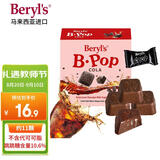 倍乐思（Beryl's）跳跳糖可乐味苦甜巧克力 约11颗50g 进口儿童休闲零食 教师节礼物