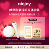 Sisley希思黎抗皱修活御致眼唇霜（片）1.5ml+30元券【回购券】试用装