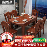 南宜实木餐桌金丝胡桃木实木餐桌可折叠现代中式家具可伸缩吃饭桌618 1.2m一桌4椅 胡桃色