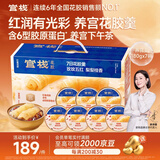 官栈养宫即食花胶羹180g*7礼盒鱼胶原蛋白孕妇滋补营养