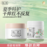 松达婴儿面霜宝宝保湿润肤霜儿童山茶油补水特护霜山茶油霜
