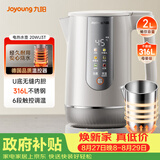 九阳（Joyoung）热水壶烧水壶电热水壶 U底无缝内胆 2L电水壶 316L不锈钢一体无缝内胆 保温恒温壶冲奶20WU3T