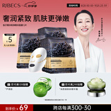 伊贝诗【热销面膜】鱼子酱面膜30ml紧致嘭弹精华面膜紧致保湿 【专柜同款 鱼子精华】共15片