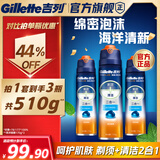 吉列剃须啫喱清新海洋啫喱170g三支装 手动式剃刮胡须刀 敏感肌 生日礼物便携男士 京东自营 剃须膏 新手 非吉利