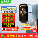 镭威视无线电池家用摄像头手机远程监控器360度无死角带夜视全景免插电农村户外室外防水云台旋转
