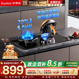荣事达（Royalstar）【非凡系列】燃气灶煤气灶双灶家用嵌入式翻盖魔碟灶具台式猛火灶一级能效70%热效率 JZY-SFG51B