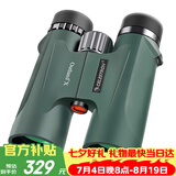 星特朗原野X绿色8X42高清高倍充氮防水微光夜视专业双筒望远镜演唱会