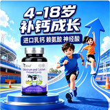 奈力士进口赖氨酸牛初乳钙片青少年生长素4-6-11-18岁补钙铁锌免疫助长 【 100粒*2瓶 】3-17岁赖氨酸神经酸骨骼发育 儿童6-25岁补钙片助长搭高钙增0激素的高药
