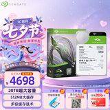 希捷（SEAGATE）20TB 电脑大容量氦气硬盘 台式机7200转 512MB 机械硬盘 SATA 希捷酷鱼系列 3.5英寸 ST20000DM001