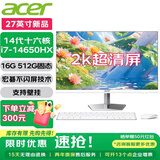 宏碁（acer）2K全面高清屏27英寸一体机电脑台式办公家用炒股游戏 【2K超清屏】14代i7 16G 512G固态