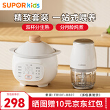 苏泊尔（SUPOR）宝宝辅食机 婴儿辅食锅 BB煲 辅食料理机 科学喂养套装