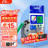 普贴（PUTY）标签带适用兄弟标签打印机色带不干胶覆膜标签纸适用兄弟标签机PT-E115B 18mm绿底黑字
