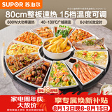 苏泊尔（SUPOR）暖菜板 家用热菜板饭菜保温板 家庭聚餐  家用圆形 80CM可旋转餐桌转盘  BZ80A807D