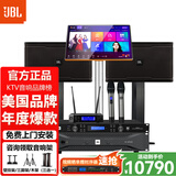 JBL 【已售14000+】家庭KTV音响套装 5.1声道影院家用卡拉ok一体机唱歌全套设备专业音箱 【两音响】10吋2.0顶配版【升级X450功放】