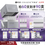 可丽金（COLLGENE）重组胶原蛋白抗皱紧致保湿面部精华 嘭嘭次抛1.2ml*30支 七夕礼物