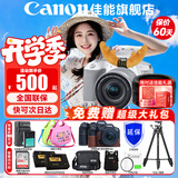 佳能（Canon） EOS 200D二代 200d2代单反相机入门单反vlog迷你单反数码照相机 200DII 18-55白色+佳能小痰盂双镜头套装 套餐五【256G高速卡~高容双电池~高端三脚架】
