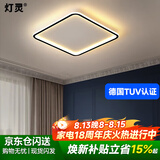 灯灵全光谱防蓝光护眼已接入米家app卧室吸顶灯极简正方形led灯