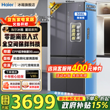 海尔（Haier）冰箱506升全空间保鲜十字多门四门家用母婴十字对开门钢化玻璃面板超薄零嵌入式EPP超净系统 BCD-506WGHTD14SJU1
