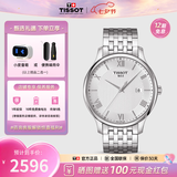 天梭（TISSOT）【七夕节礼物】 瑞士手表 俊雅系列1853石英男表时尚商务男士腕表 白盘钢带T063.610.11.038.00