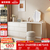 全友家居 现代简约梳妆台斗柜一体客厅卧室书桌家用收纳储物置物柜子