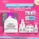 科颜氏（Kiehl's）全新第三代高保湿面霜125ml补水保湿滋润护肤品七夕礼物