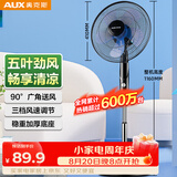 奥克斯（AUX）FS1613 电风扇/落地扇/空气流通/交流定频工业落地扇/工程家用风扇/五叶大风量风扇