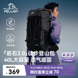 伯希和（Pelliot）【岩石】户外登山包专业背包轻便徒步双肩包背囊166025088灰40L