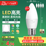 佛山照明LED尖泡水晶灯泡节能灯泡5.5W大口E27白光6500K5只装