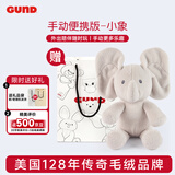 Gund手动便携版毛绒玩偶 躲猫猫安抚玩具 礼物