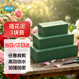 德沃多花篮插花泥泡沫花泥鲜花泥花店用品手工假花干花泥吸水海绵婚车