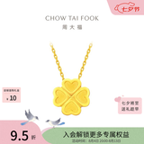周大福ING系列爱心四叶草足金黄金项链女EOF1606生日礼物七夕礼物 45cm 约8.35g计价(工费420)
