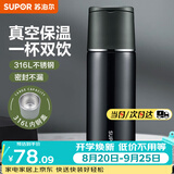 苏泊尔（SUPOR） 保温杯316L不锈钢大容量水杯学生保温杯男女士车载户外便携杯子 深海蓝【经典款】500ML